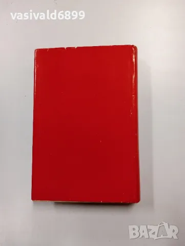 Георги Димитров - биография , снимка 3 - Българска литература - 48403537