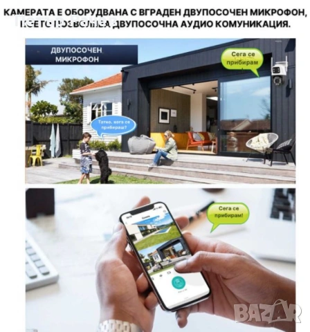Двойна камера с AI WiFi 6 Mpx iCSee, снимка 5 - Комплекти за видеонаблюдение - 53759398