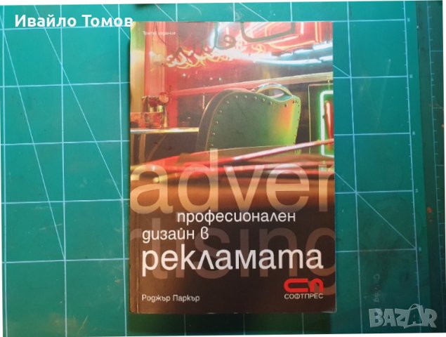 Разни интересни книги, снимка 6 - Енциклопедии, справочници - 41248769