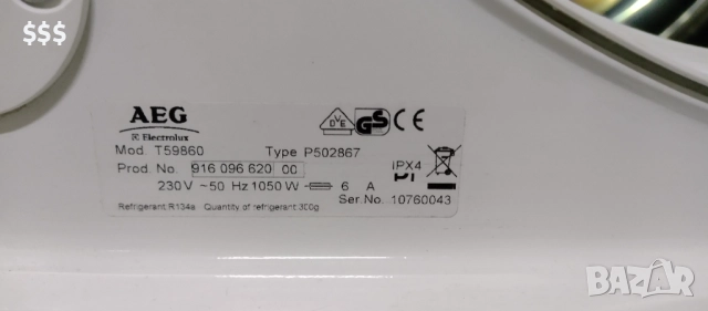Сушилня AEG-7 кг - внос от Германия!, снимка 2 - Сушилни - 52913446