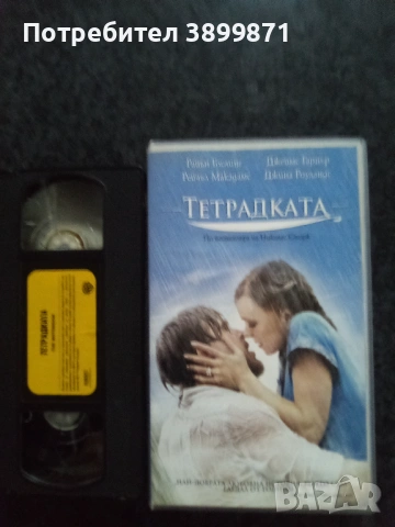 Продавам видеокасети цена 19.56 лева, снимка 16 - DVD филми - 53211740