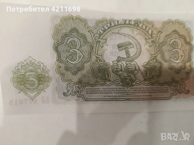 Запазени стари левове, снимка 5 - Колекции - 53078727