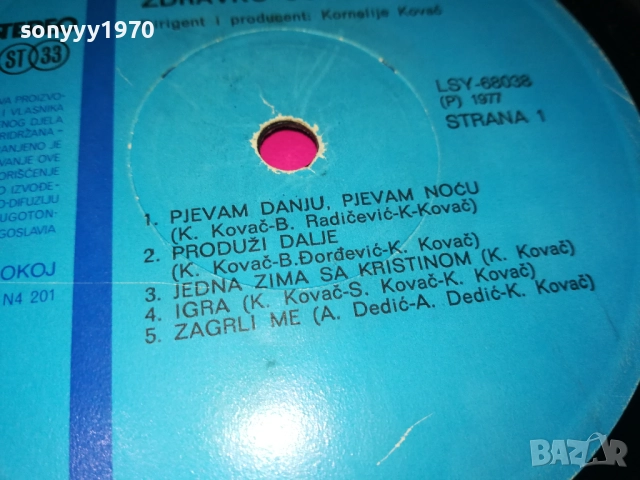 заявена-ZDRAVKO COLIC-MADE YUGOSLAVIA-ПЛОЧА 0109251958, снимка 10 - Грамофонни плочи - 51570432