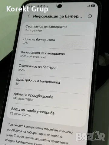 Samsung A36 128GB