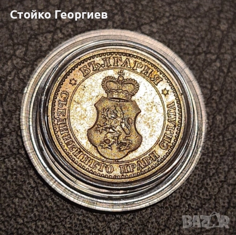 Български монети и лотове, снимка 12 - Нумизматика и бонистика - 52343503