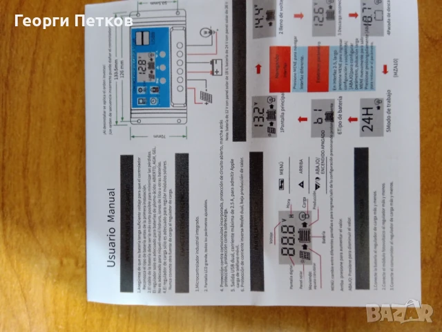 Соларен контролер за зареждане-MZA 100, снимка 8 - Къмпинг осветление - 50529558