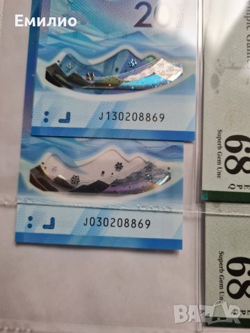 CHINA 🇨🇳 СЕТ ОТ ДВЕ БАНКНОТИ ПО 20 ЮАНА 2022 год. ОЛИМПИЙСКИ ИГРИ ПЕКИН 2022. PMG 68, снимка 2 - Нумизматика и бонистика - 41209569