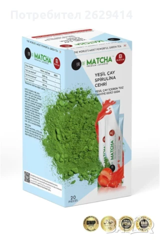 Чай за отслабване