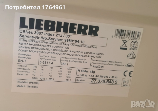 хладилник liebherr, снимка 6 - Хладилници - 49975255