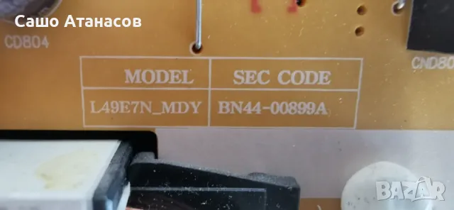 SAMSUNG QE49Q7FAMT с счупена матрица ,BN44-00899A ,BN41-02572A ,CY-QM049FLLV1H ,WCM730Q ,BN41-02577A, снимка 8 - Части и Платки - 48653997