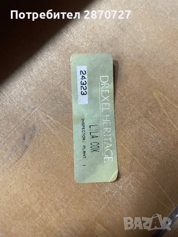 Масички от масивна дървесина Drexel Heritage, снимка 10 - Маси - 39368903