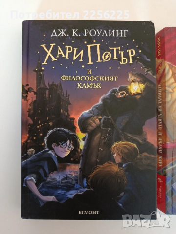 ЛОТ Хари Потър, снимка 11 - Детски книжки - 53862966