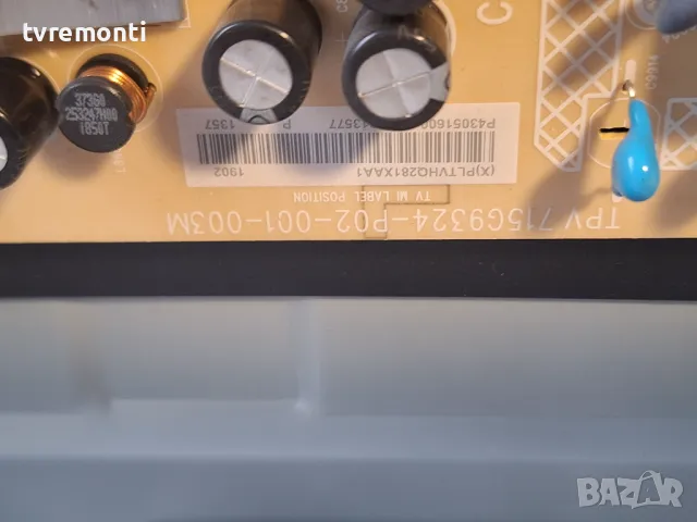 Power supply TPV 715G9324-P02-001-003M-PHILIPS 43PUS6523/12 43inc DISPLAY TPT430U3-QVN03.U REV.S0B1E, снимка 2 - Части и Платки - 48595697