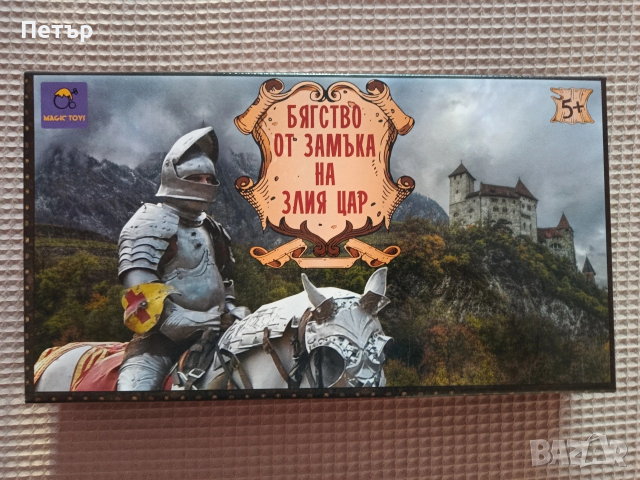 Продавам чисто нова настолна игра