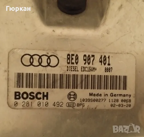 Компютри за Audi A4 2.5 TDI Bosch 0 281 010 492 , снимка 2 - Части - 56012747