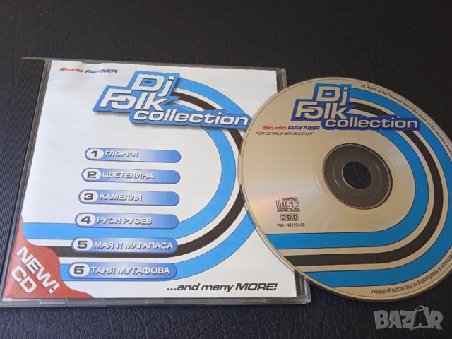 DJ Folk Collection 1 - оригинален диск ретро поп-фолк музика (1997г.)