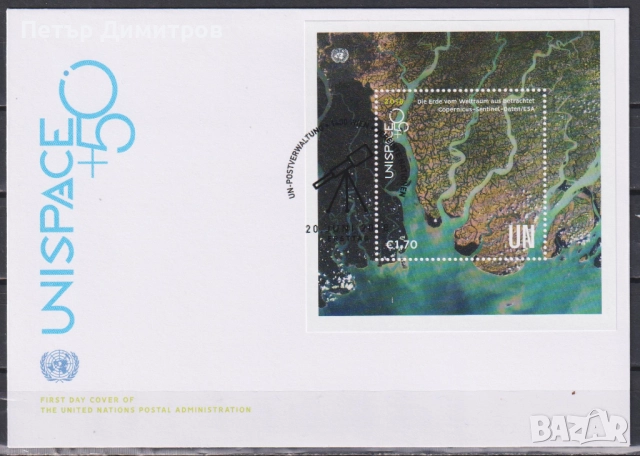 Първодневен плик Тадж Махал 2014 Космос 2018 от ООН Виена, снимка 2 - Филателия - 51745156