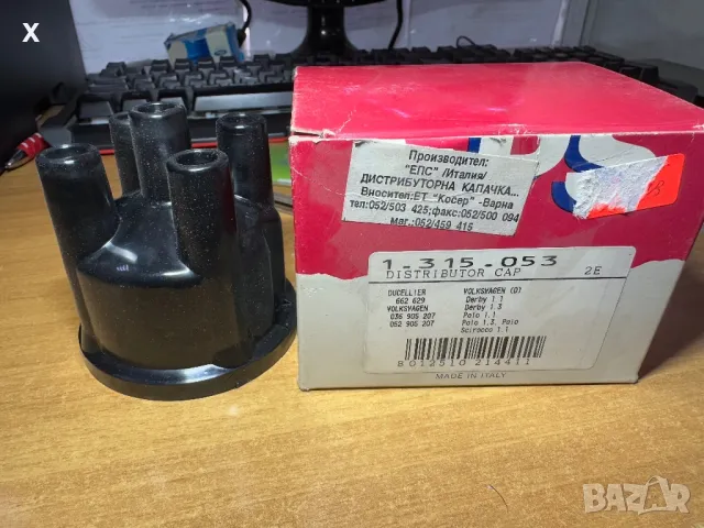 1315053 EPS КАПАЧКА ДИСТРИБУТОР, ДЕЛКО VW Derby VW Polo / Seat Cordoba, Ibiza, Toledo / 1978-1996 /