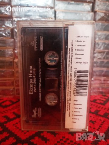 Екстра Нина - Долу маските, снимка 2 - Аудио касети - 34618038