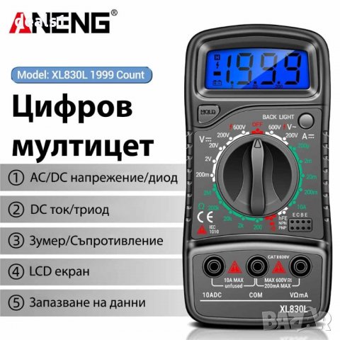 ANENG XL830L Цифров мултицет, снимка 3 - Друга електроника - 39917168