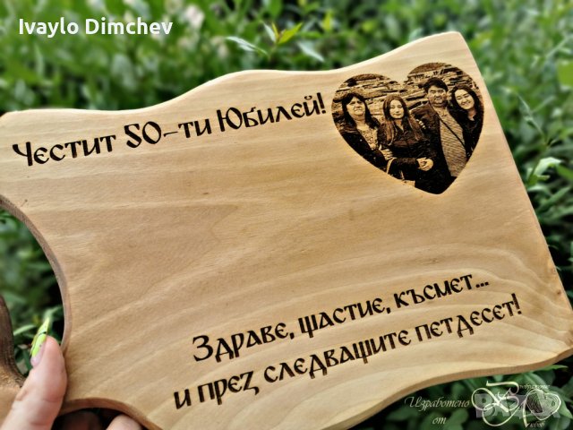 Дъски от Орех Гравирани , снимка 8 - Дърводелски услуги - 39207615