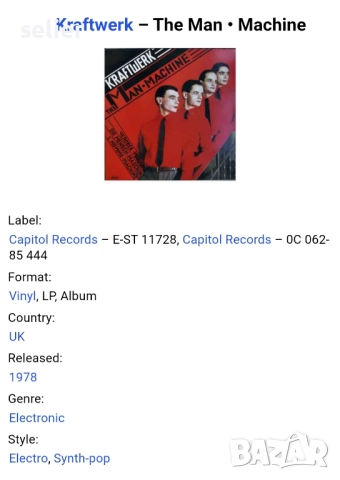 Kraftwerk ‎– The Man • Machine Издание 🇬🇧 UK 1978г Стил:Electro, Synth-pop Състояние на винила:VG+, снимка 5 - Грамофонни плочи - 51679047
