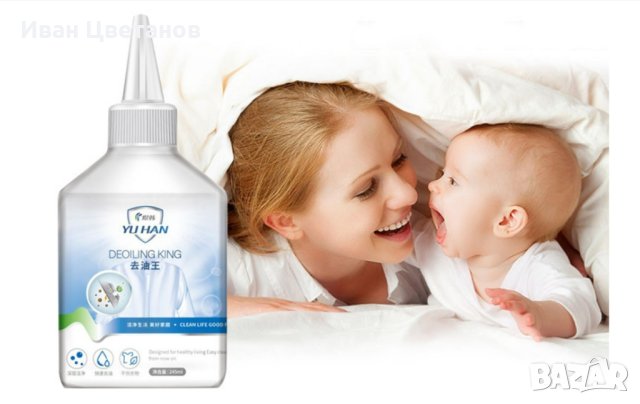 препарат за почистване на мазни петна по дрехите 