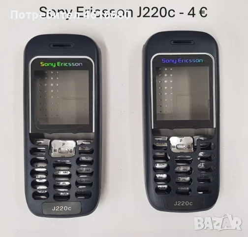 Панели заSonyEricsson T28,T29,T39,T20,Z600Z520,Z200,J200,J210,J220,J230,,T230,,T600,W800,T630,C510,, снимка 7 - Резервни части за телефони - 56236817