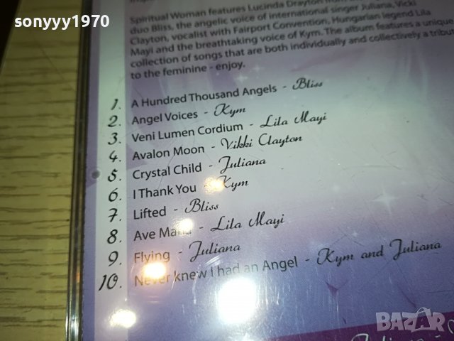 PARADISE MUSIC NEW ORIGINAL CD 2103231841, снимка 17 - CD дискове - 40086726