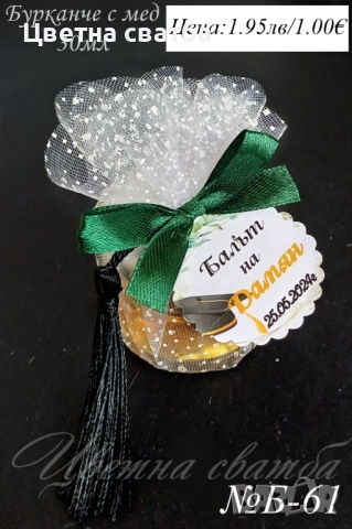 Подаръчета за абитуриентски бал, Подаръци за бал, Подаръци за гости за бал, снимка 8 - Други - 49768280