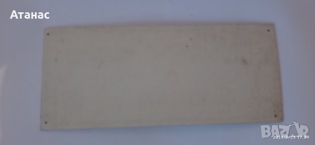 Табели, снимка 4 - Антикварни и старинни предмети - 44459786