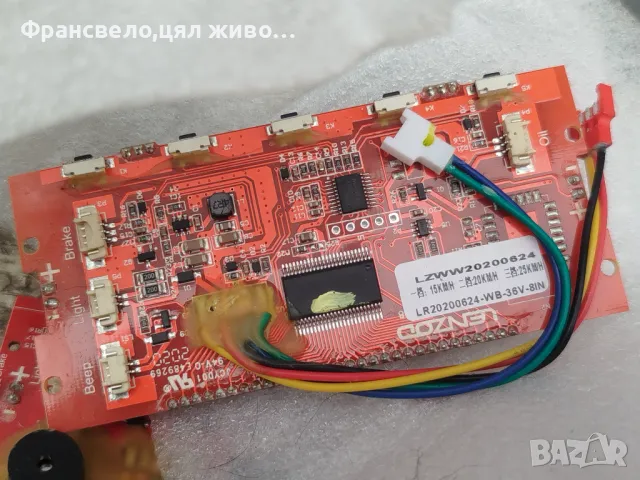 Дисплей за електрически скутер тротинетка 36 волта , снимка 3 - Части за велосипеди - 50418042