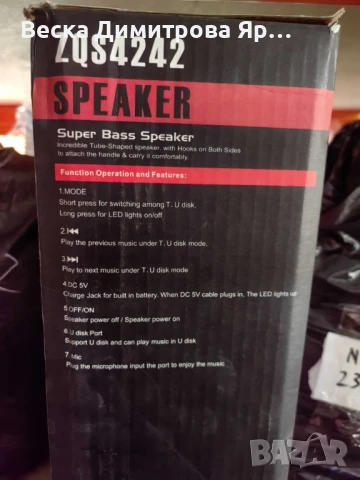 Преносима тонколона с акумулаторна батерия, микрофон и дистанционно -, снимка 9 - Тонколони - 51413436