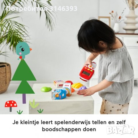 Fisher Price Supermarket Scanner Игра на магазин ДЕТСКИ БАРКОД СКЕНЕР, снимка 3 - Образователни игри - 35987737