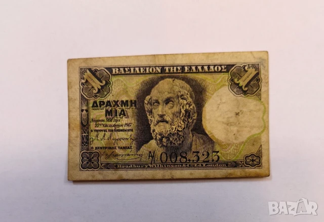 Гърция 1 драхма 1917 година