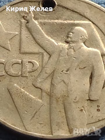 Юбилейна монета 1 рубла СССР 50г. Съветска власт за КОЛЕКЦИЯ 33173, снимка 6 - Нумизматика и бонистика - 42652382