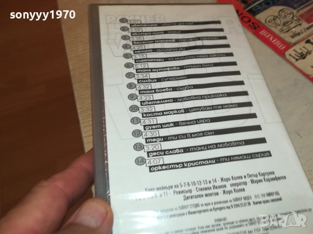 PAYNER HIT VIDEO 4-ORIGINAL VHS VIDEO TAPE 2508251522, снимка 12 - Други музикални жанрове - 51484044