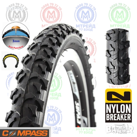 Подсилени външни гуми за велосипед COMPASS - Защита от спукване /3мм./, снимка 3 - Части за велосипеди - 32675668