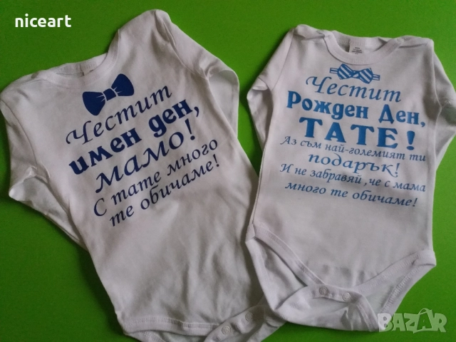 Бодита с надпис, снимка 6 - Бодита за бебе - 51925544