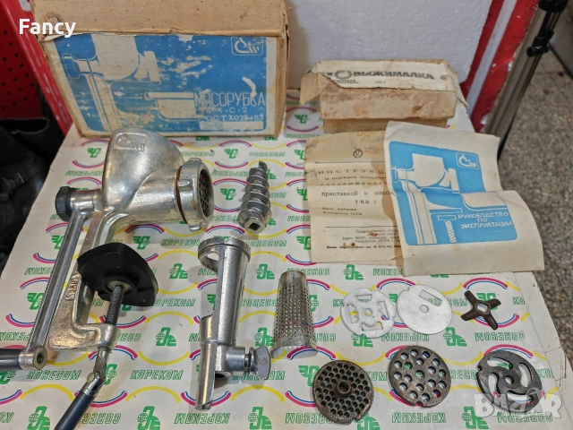 Руска месо мелачка с представки