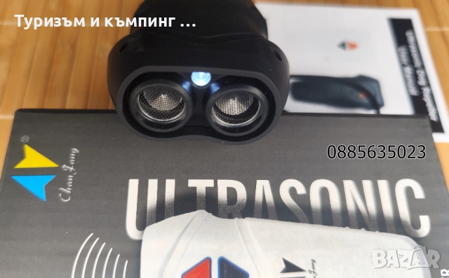 Ултразвуков кучегон, снимка 7 - Екипировка - 52506225