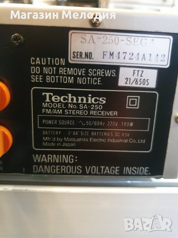 Ресийвър Technics SA-250 В отлично техническо и визуално състояние., снимка 11 - Ресийвъри, усилватели, смесителни пултове - 40411517