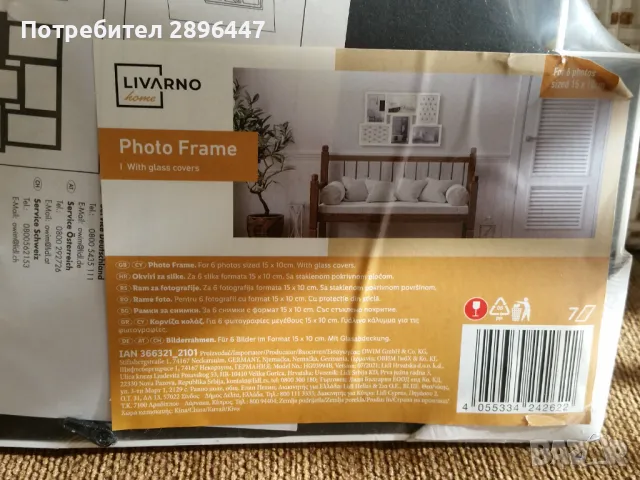 Рамка за снимки Намалена!, снимка 5 - Декорация за дома - 47591847