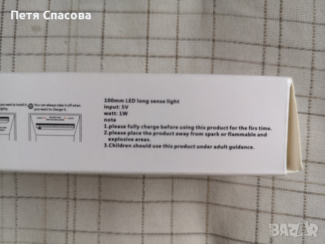 Led Лампа със сензор за движение и светлина, студено-бяла, 10см., снимка 5 - Лед осветление - 44693345