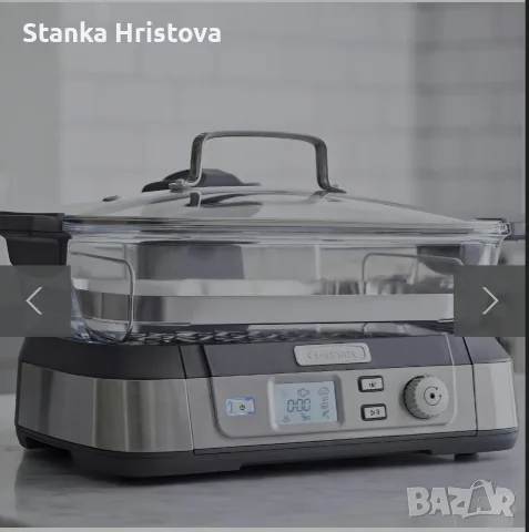 Уред за готвене на пара Cuisinart 5L., снимка 5 - Уреди за готвене на пара - 55706380