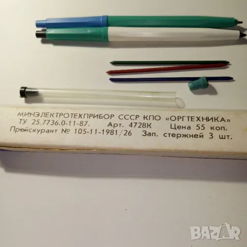 Комплект химикалка и механичен молив , снимка 5 - Ученически пособия, канцеларски материали - 47969020