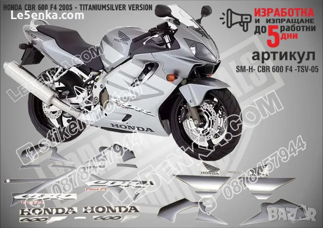 HONDA CBR 600 F4 2005 - TITANIUMSILVER VERSION SM-H-CBR 600 F4-TSV-05