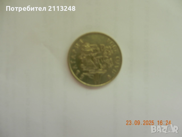 Юбилейна монета от 50 ст. България в Нато 2004.