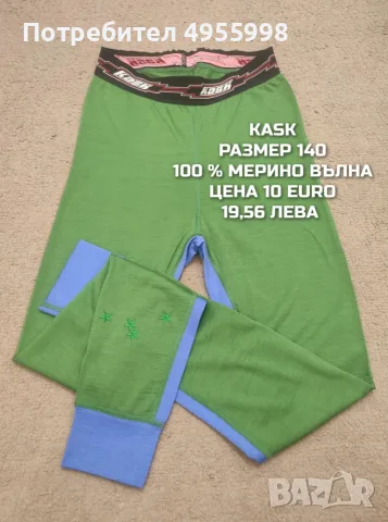 МЕРИНО ВЪЛНА ЗА ДЕЦА, снимка 7 - Детски комплекти - 56302429