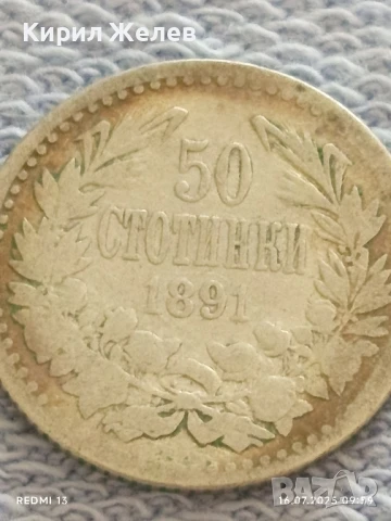 Сребърна монета 50 стотинки 1891г. Княжество България Княз Фердинанд първи за КОЛЕКЦИЯ 40172, снимка 3 - Нумизматика и бонистика - 51036565